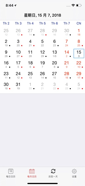 Chinese calendar-農曆 - 萬年曆2018(圖2)-速報App