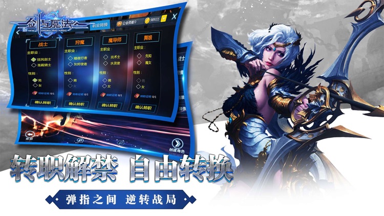 新剑与魔法-3DMMO浪漫冒险手游
