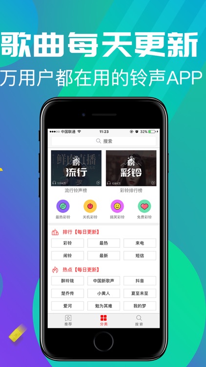 左耳铃声 - 一键设置手机铃声大全助手