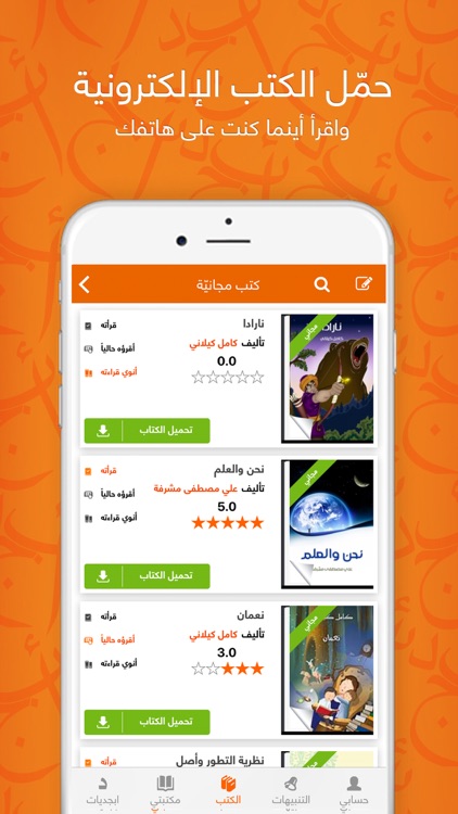 أبجد: كتب - روايات - قصص عربية