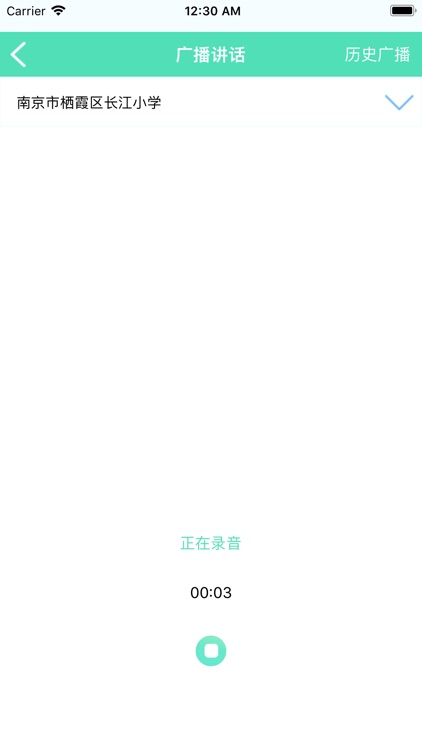 扬中校安 screenshot-3