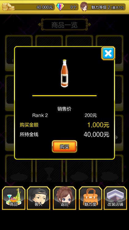 星夜佳人物語 screenshot-6