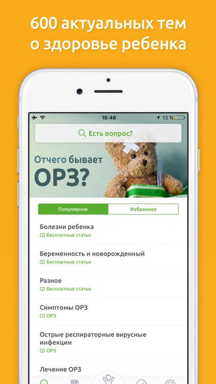 Доктор Комаровский screenshot-0