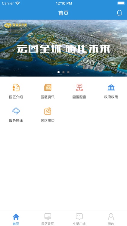 福海信息港