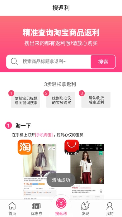 优品库-网购省钱利器 screenshot 3