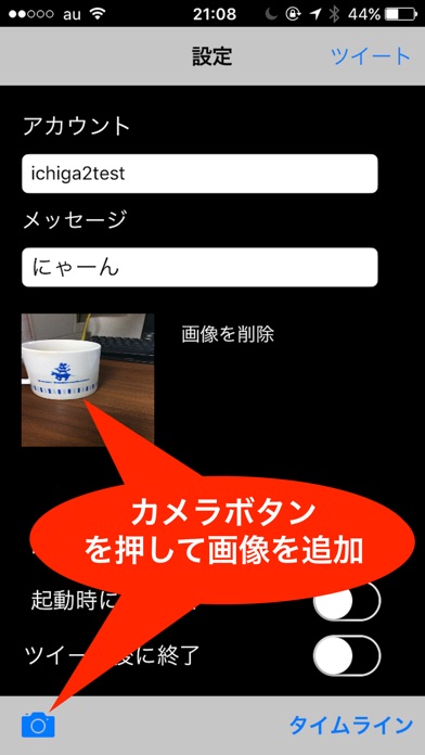 にゃーん screenshot 3
