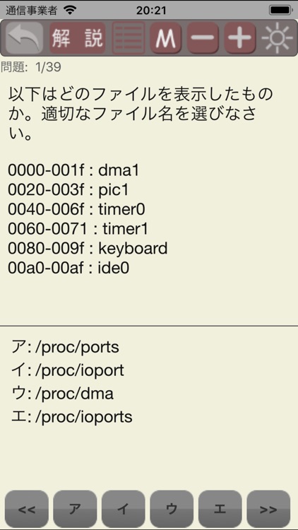 LPIC Level1 of Japan Training