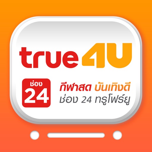 True4U iOS App