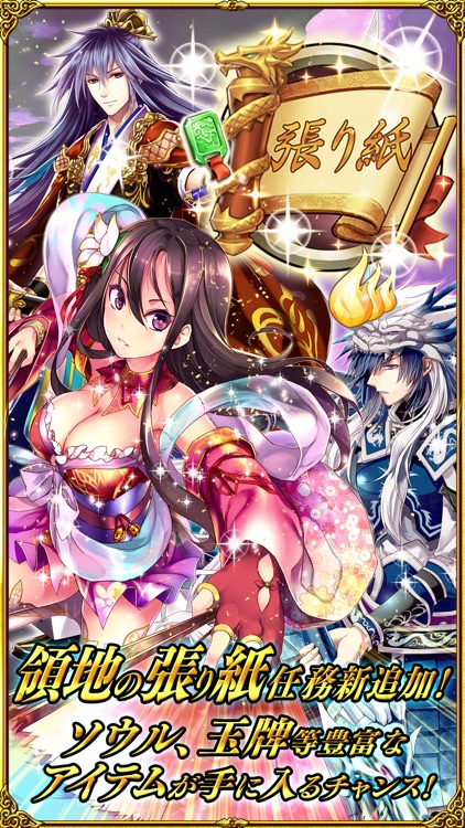 三国魂