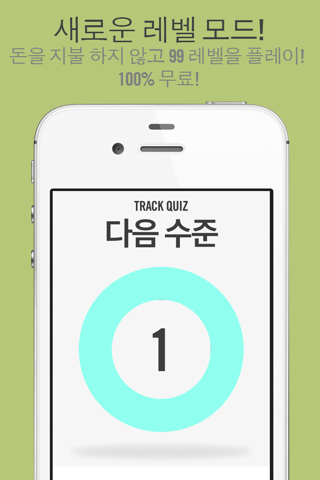 Track-Quiz | Music guessing screenshot 4