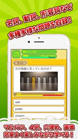 Game screenshot 英検3級ドリル村 apk