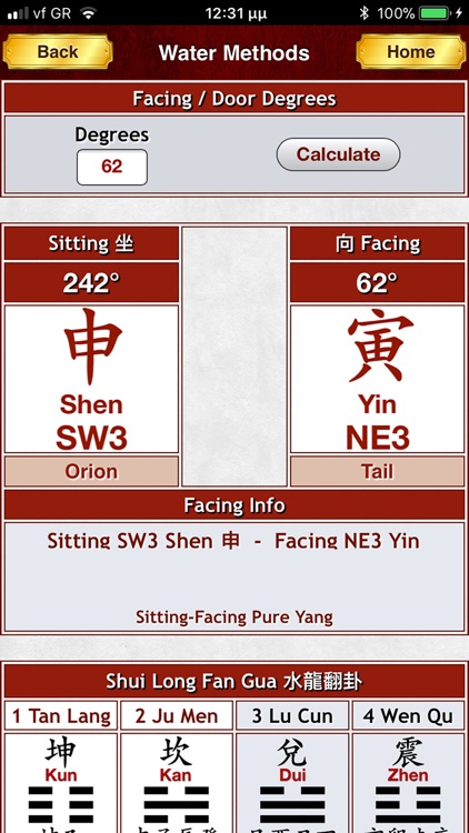 Feng Shui Master 風水 screenshot-3