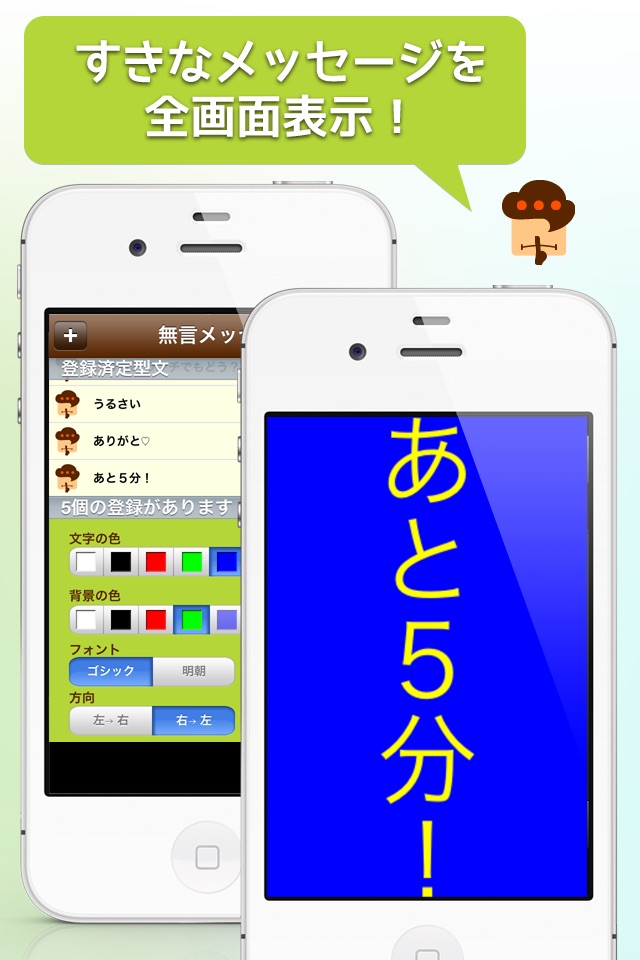 無言メッセ screenshot 3