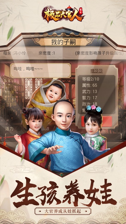 极品大官人-今夜谁侍寝 screenshot-3