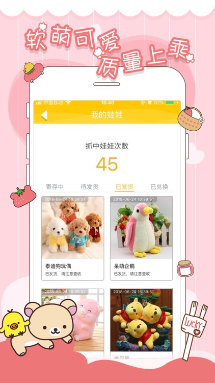 抓娃娃机游戏-手机欢乐抓娃娃机游戏