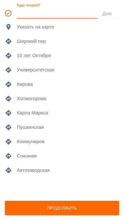 Такси «Тоту» screenshot-3