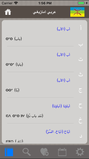 Amawal Qamous(圖3)-速報App