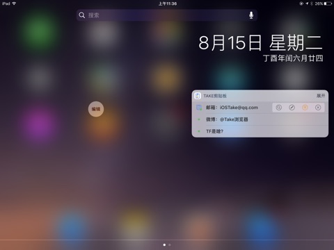 Take Clipboard screenshot 3