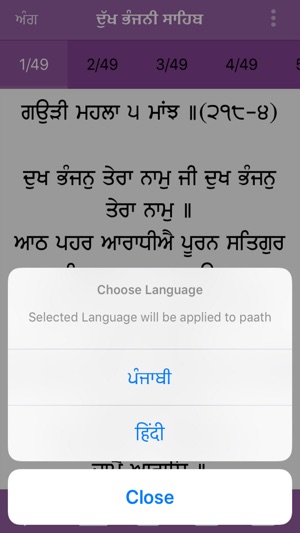 Dukh Bhanjani Sahib Paath(圖4)-速報App