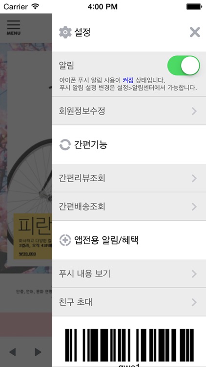포엑스알 - 4XR