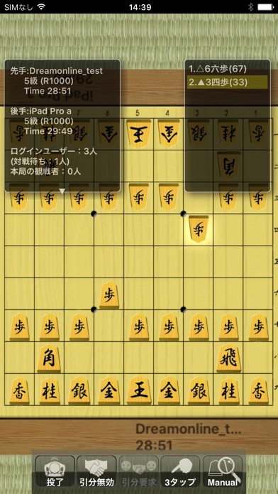 i将棋サロン - Full Version - screenshot1