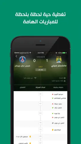 Game screenshot DarAlAkhbar apk