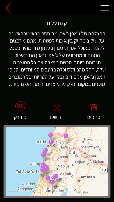 ג׳אפן ג׳אפן screenshot 3