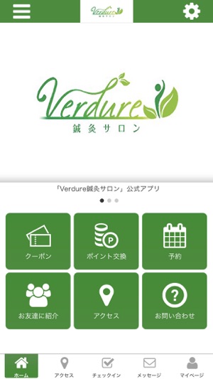 Verdure鍼灸サロン 公式アプリ(圖1)-速報App