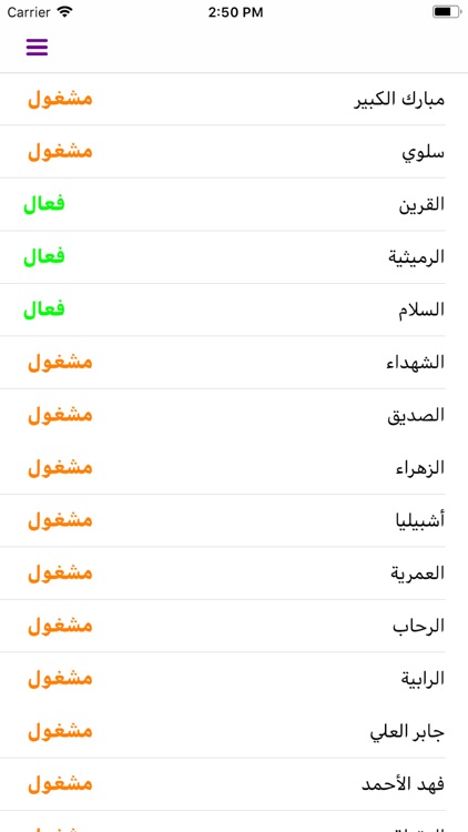 BOnline ب أون لاين screenshot-5