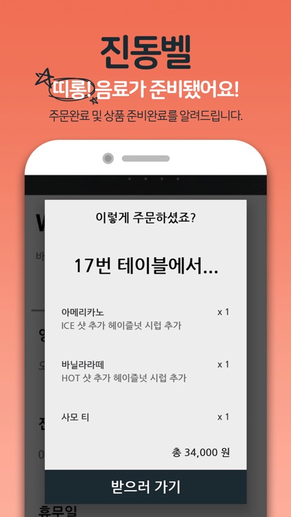 패스오더 screenshot-6