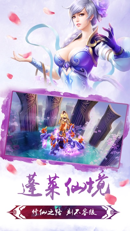 幻剑神魔 screenshot-3