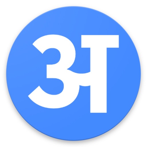 Hindi Italian Dictionary icon