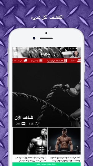 Amino حديد(圖1)-速報App