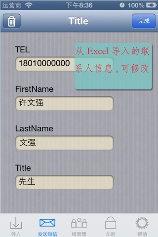 Group Text Pro - Group message screenshot 4