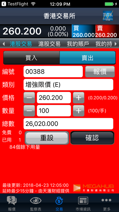 How to cancel & delete TaitakMtrade from iphone & ipad 4