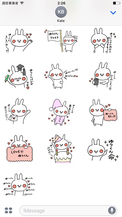 Yu-kun LoveLove Sticker screenshot-3