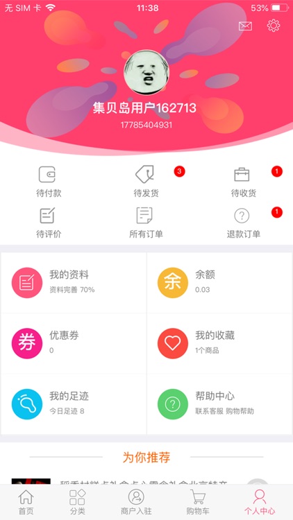集贝岛 screenshot-3