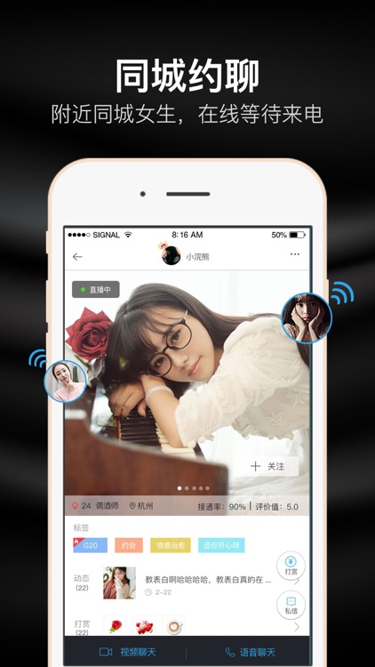 知聊-争抢网红直播主播一对一视频聊天