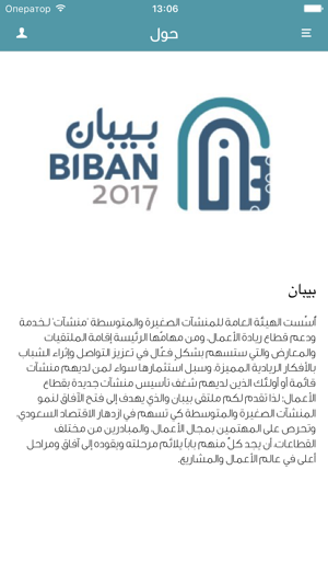 BibanApp