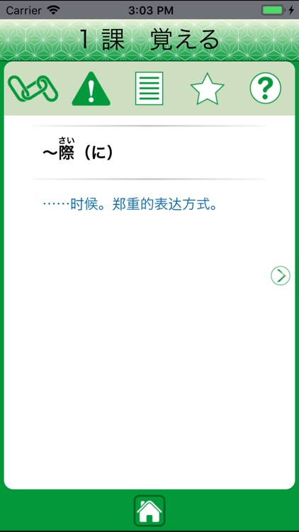 JLPT N2 语法