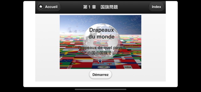 Le français diplomatique(圖2)-速報App