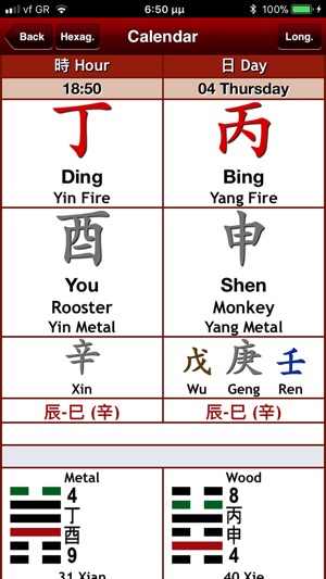 I-Ching Divination Yi Jing Pro(圖5)-速報App