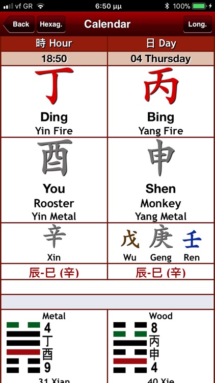 I-Ching Divination Yi Jing Pro screenshot-4