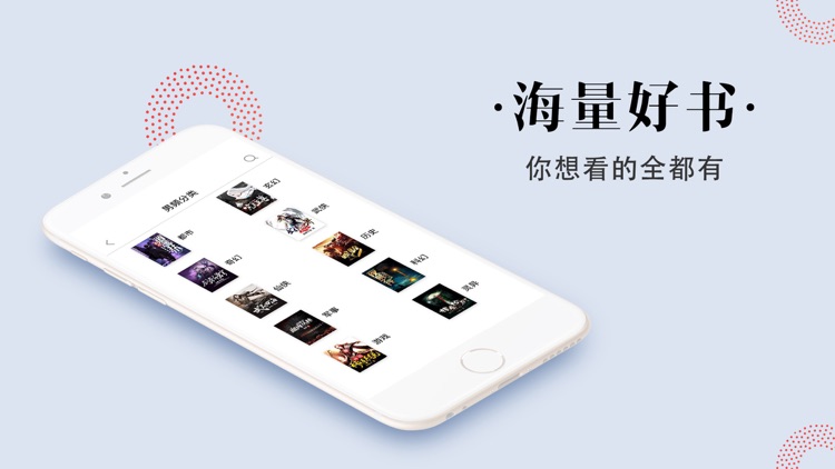 掌上小说-阅读正版内容的追书神器