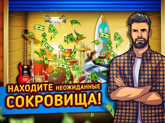 Скачать игру Bid Wars: Storage Auctions