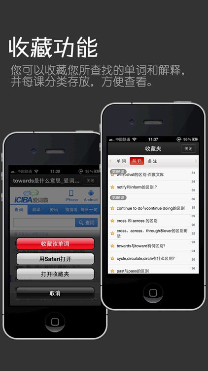 珍藏版新概念英语第四册 screenshot-4