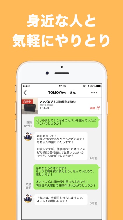 ワーカーズマーケット（Workers Market） screenshot-3