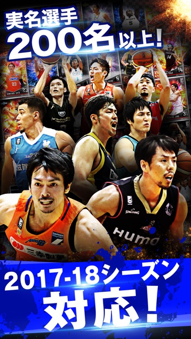 B.LEAGUE ドリームアリーナ screenshot1