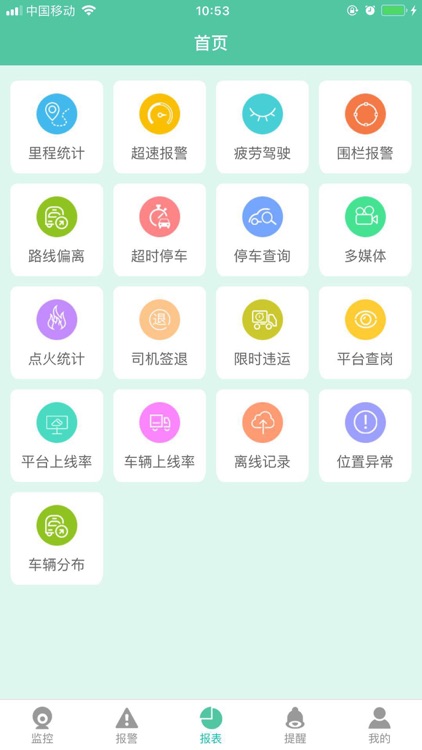 北斗AI平台 screenshot-3