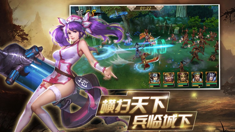 三国:机械纪元